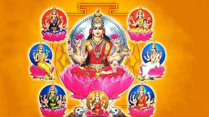 Ashta Lakshmi | आयुष्यात सर्व सुखं हवे असतील तर अष्ट लक्ष्मीची मनोभावे उपासना करा, जाणून घ्या कोणत्या पूजेने काय फळ मिळेल