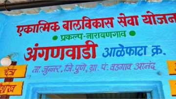 आता आम्ही या वयात इंग्रजी शिकायची का? पुण्यातील अंगणवाडी सेविकांचा सरकारला सवाल