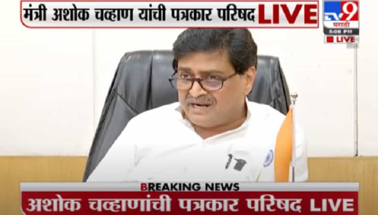Ashok Chavan | संभाजीराजेंच्या टीकेला उत्तर देणार नाही, संभाजीराजेंबद्दल मला आदर : अशोक चव्हाण