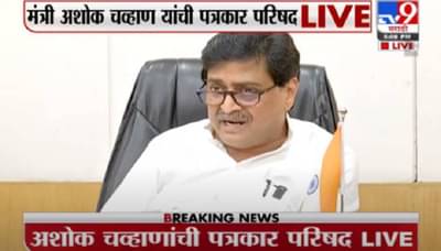 Ashok Chavan | संभाजीराजेंच्या टीकेला उत्तर देणार नाही, संभाजीराजेंबद्दल मला आदर : अशोक चव्हाण