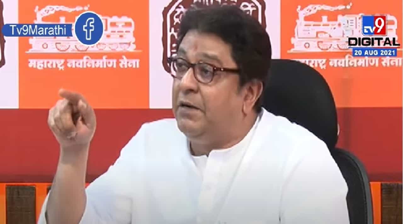 Video | मनसेच्या नव्या झेंड्याबद्दल लोकांना अनेक प्रश्न, राज ठाकरेंनी मांडली पक्षाची भूमिका Video | मनसेच्या नव्या झेंड्याबद्दल लोकांना अनेक प्रश्न, राज ठाकरेंनी मांडली पक्षाची भूमिका