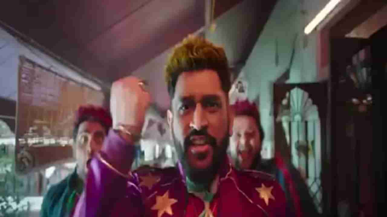 VIDEO : कॅप्टन कूल धोनी बनला रॉकस्टार, उर्वरीत IPL ची दणकेबाज घोषणा, म्हणतो पिक्चर अभी बाकी है