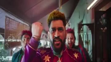 VIDEO : कॅप्टन कूल धोनी बनला रॉकस्टार, उर्वरीत IPL ची दणकेबाज घोषणा, म्हणतो 'पिक्चर अभी बाकी है'