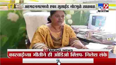 Balasaheb Thorat | महिला अधिकाऱ्याची सुसाईड नोट ऑडिओ प्रकरणी बाळासाहेब थोरात यांची प्रतिक्रिया