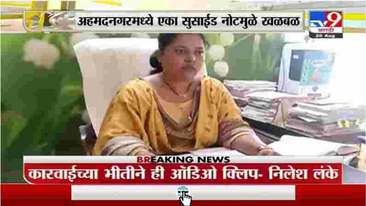 Balasaheb Thorat | महिला अधिकाऱ्याची सुसाईड नोट ऑडिओ प्रकरणी बाळासाहेब थोरात यांची प्रतिक्रिया