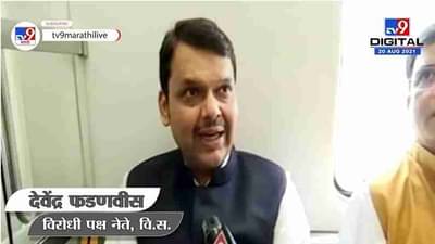 Devendra Fadnavis | नागपुरात मेट्रोमुळे विकासात वाढ होणार - देवेंद्र फडणवीस
