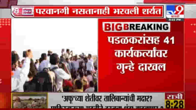 Gopichand Padalkar | बैलगाडा शर्यत भरवल्यानं आमदार गोपीचंद पडळकरांवर गुन्हा दाखल