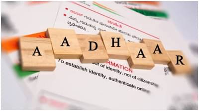 फक्त एका क्लिकवर डाऊनलोड करा नवं आधारकार्ड, जाणून घ्या संपूर्ण प्रक्रिया