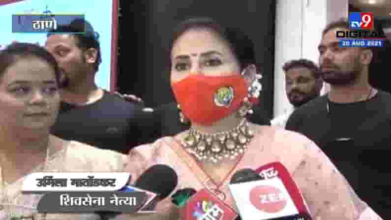 शिवसेनेचा सहवास लाभला हाच माझ्यासाठी मोठा आनंद - उर्मिला मातोंडकर