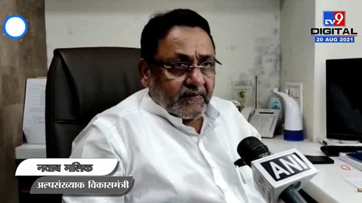 Nawab Malik | कोरोनाच्या तिसऱ्या लाटेसाठी भाजप कारणीभूत- नवाब मलिक Nawab Malik | कोरोनाच्या तिसऱ्या लाटेसाठी भाजप कारणीभूत- नवाब मलिक