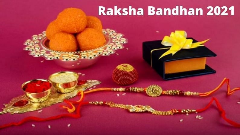 Raksha Bandhan 2021 | भाऊ-बहिणीतील वितुष्ट दूर करायचे असल्यास रक्षाबंधनच्या दिवशी हे उपाय करा