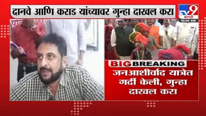 Imtiyaz Jaleel | भाजपच्या मंत्र्यांवर गुन्हे दाखल करा, इम्तियाज जलील यांची मागणी Imtiyaz Jaleel | भाजपच्या मंत्र्यांवर गुन्हे दाखल करा, इम्तियाज जलील यांची मागणी