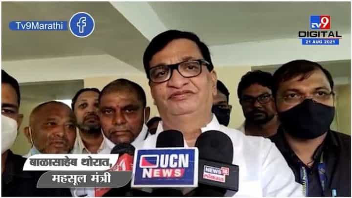 कोरोना काळात गंगा नदीची स्थिती पाहून भाजपला आशीर्वाद का द्यावेत, जनतेला प्रश्न पडलाय: बाळासाहेब थोरात कोरोना काळात गंगा नदीची स्थिती पाहून भाजपला आशीर्वाद का द्यावेत, जनतेला प्रश्न पडलाय: बाळासाहेब थोरात