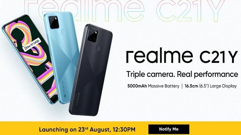 ट्रिपल कॅमेरा, 5000mAh बॅटरीसह Realme C21Y 'या' दिवशी भारतात लाँच होणार