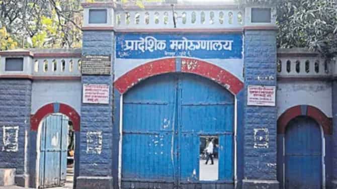 येरवड्याचं मनोरुग्णालय कात टाकणार, सुधारणांसाठी 400 कोटीचा निधी मंजूर