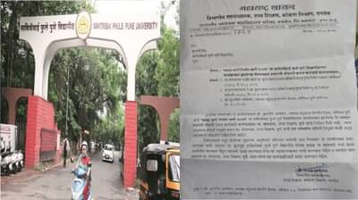 पुणे विद्यापीठाच्या स्वच्छ वारी निर्मल वारी कार्यक्रमाच्या गैरव्यवहाराची होणार चौकशी, बडे मासे जाळ्यात अडकणार?