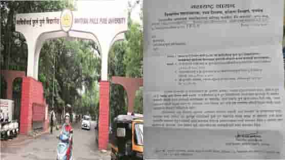पुणे विद्यापीठाच्या स्वच्छ वारी निर्मल वारी कार्यक्रमाच्या गैरव्यवहाराची होणार चौकशी, बडे मासे जाळ्यात अडकणार?