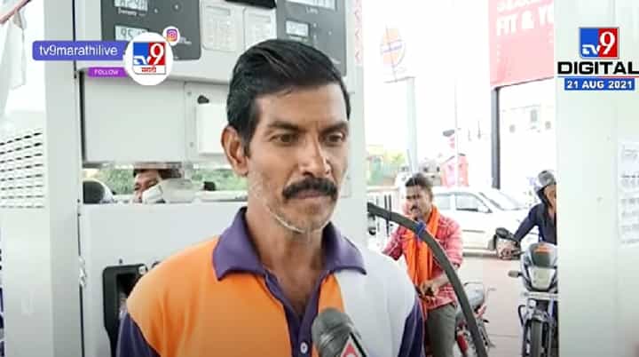 Nagpur | शिवछत्रपती पुरस्कार विजेता खेळाडू करतोय पेट्रोल पंपावर काम Nagpur | शिवछत्रपती पुरस्कार विजेता खेळाडू करतोय पेट्रोल पंपावर काम