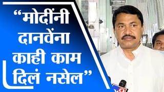 Nana Patole | रावसाहेब दानवे यांच्याकडे 3 खाती आहेत, मात्र ते बिनकामाचे मंत्री- नाना पटोले