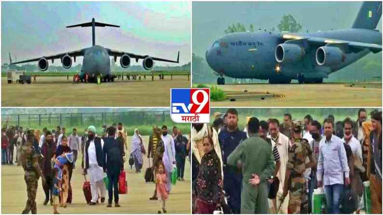 भारतीय वायु दलाचं विमान 168 प्रवाशांना घेऊन अफगाणिस्तानची राजधानी काबुलहून भारतात गाझियाबादमध्ये दाखल झालंय.