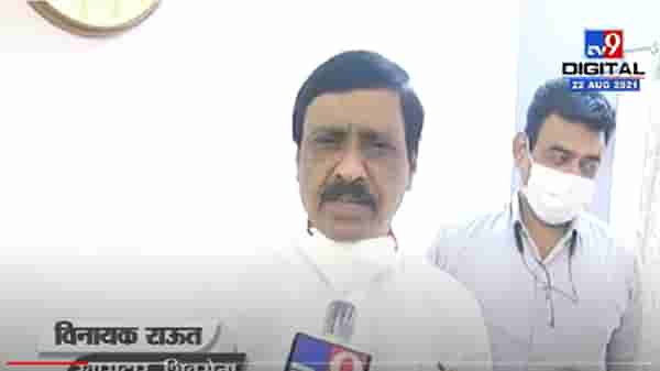 VIDEO : शिवसेनेवर टिका करण्यासाठी भाजपने नारायण राणेंचं बुजगावणं पुढे केलंय, Vinayak Raut यांचा घणाघात