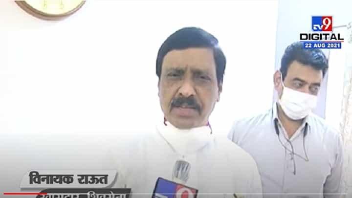VIDEO : शिवसेनेवर टिका करण्यासाठी भाजपने नारायण राणेंचं बुजगावणं पुढे केलंय, Vinayak Raut यांचा घणाघात VIDEO : शिवसेनेवर टिका करण्यासाठी भाजपने नारायण राणेंचं बुजगावणं पुढे केलंय, Vinayak Raut यांचा घणाघात