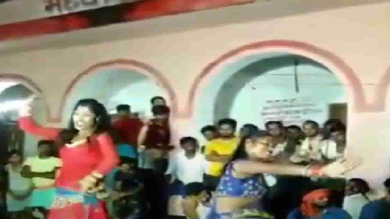 सरकारी शाळा बनली डान्स बार, ज्ञान मंदिरात छमछम, लाजिरवाणी घटना