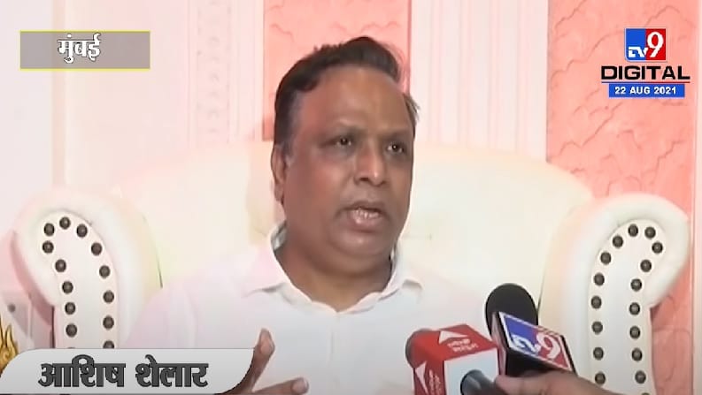 Ashish Shelar | एकनाथ शिंदेंना स्वत:च्या खात्याचे निर्णय घेण्याचे अधिकार आहेत का? - आशिष शेलार Ashish Shelar | एकनाथ शिंदेंना स्वत:च्या खात्याचे निर्णय घेण्याचे अधिकार आहेत का? - आशिष शेलार