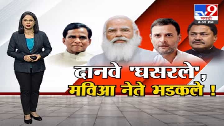 Special Report | रावसाहेब दानवेंची जीभ पुन्हा घसरली ! Special Report | रावसाहेब दानवेंची जीभ पुन्हा घसरली !