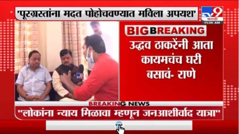 सेनेचा आशीर्वाद नको, आम्हाला महागात पडेल : नारायण राणे