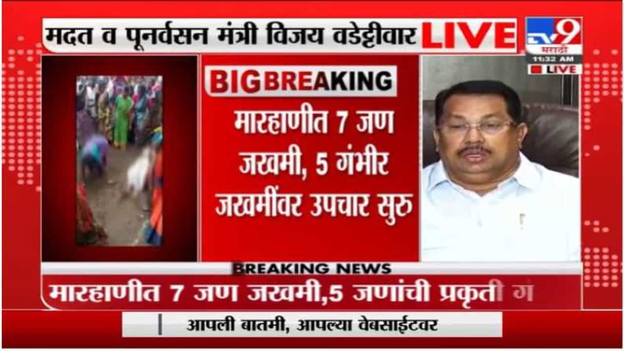 चंद्रपुरातील मारहाण प्रकरण अत्यंत दुर्दैवी आणि निंदनीय घटना : विजय वडेट्टीवार