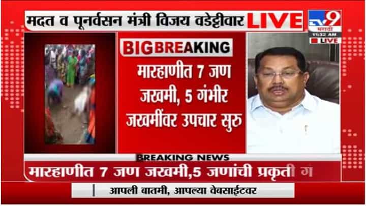 चंद्रपुरातील मारहाण प्रकरण अत्यंत दुर्दैवी आणि निंदनीय घटना : विजय वडेट्टीवार चंद्रपुरातील मारहाण प्रकरण अत्यंत दुर्दैवी आणि निंदनीय घटना : विजय वडेट्टीवार