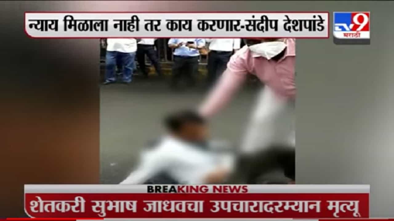 VIDEO : Devendra Fadnavis | शेतकऱ्यांचं म्हणणं ऐकणारी यंत्रणाच नाही : देवेंद्र फडणवीस