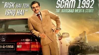 Scam 1992 Web series : सोनी पिक्चर्सविरोधातील FIR बाबत हायकोर्टाचा मोठा निर्णय