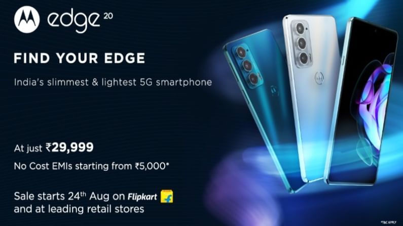 108MP कॅमेऱ्यासह Moto Edge 20 बाजारात, मोठ्या डिस्काऊंटसह आज पहिला सेल 108MP कॅमेऱ्यासह Moto Edge 20 बाजारात, मोठ्या डिस्काऊंटसह आज पहिला सेल