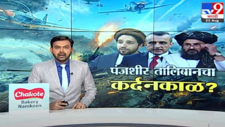 Afghanistan | तालिबानी आणि अफगाण सैन्यामध्ये चकमक Afghanistan | तालिबानी आणि अफगाण सैन्यामध्ये चकमक