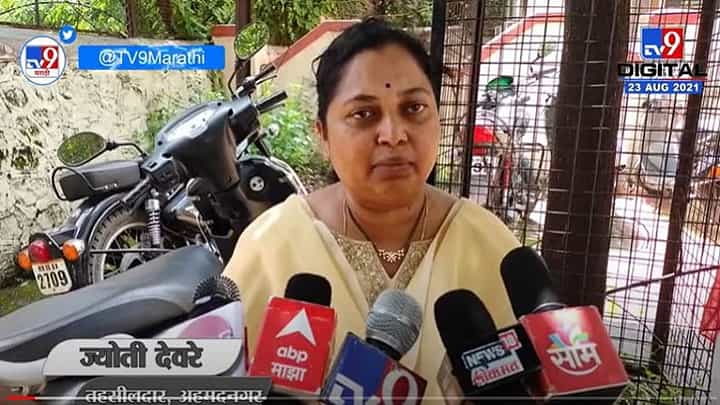 Ahmednagar | पारनेरच्या तहसीलदार ज्योती देवरेंनी सोडलं मौन Ahmednagar | पारनेरच्या तहसीलदार ज्योती देवरेंनी सोडलं मौन