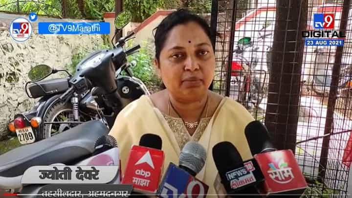 Ahmednagar | पारनेरच्या तहसीलदार ज्योती देवरेंनी सोडलं मौन Ahmednagar | पारनेरच्या तहसीलदार ज्योती देवरेंनी सोडलं मौन