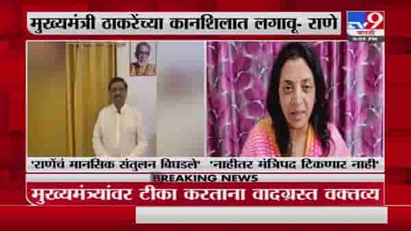 Breaking | नारायण राणेंनी मुख्यमंत्र्यांवर केलेल्या वादग्रस्त व्यक्तव्यानंतर शिवसेना नेते आक्रमक