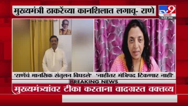 Breaking | नारायण राणेंनी मुख्यमंत्र्यांवर केलेल्या वादग्रस्त व्यक्तव्यानंतर शिवसेना नेते आक्रमक Breaking | नारायण राणेंनी मुख्यमंत्र्यांवर केलेल्या वादग्रस्त व्यक्तव्यानंतर शिवसेना नेते आक्रमक