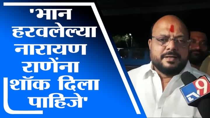 Gulabrao Patil | भान हरवलेले नारायण राणेंना ठाण्याच्या रुग्णालयात भरतीकरुन शॉक दिला पाहिजे Gulabrao Patil | भान हरवलेले नारायण राणेंना ठाण्याच्या रुग्णालयात भरतीकरुन शॉक दिला पाहिजे