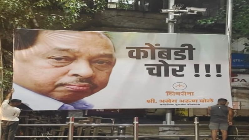 Shivsena put banner in Mumbai to take dig at Narayan Rane