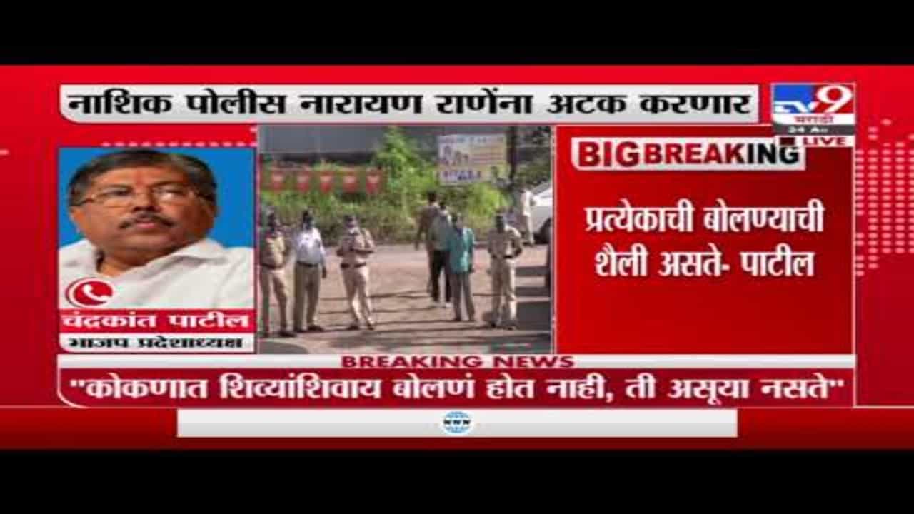 Chandrakant Patil | एखाद्या वाक्यावरून केंद्रीय मंत्र्याला अटक होत नाही : चंद्रकांत पाटील