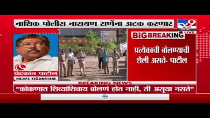 Chandrakant Patil | एखाद्या वाक्यावरून केंद्रीय मंत्र्याला अटक होत नाही : चंद्रकांत पाटील Chandrakant Patil | एखाद्या वाक्यावरून केंद्रीय मंत्र्याला अटक होत नाही : चंद्रकांत पाटील