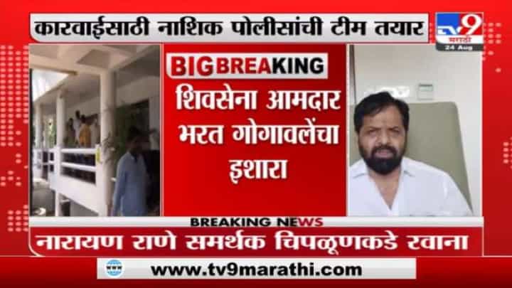 नारायण राणेंनी महाडमध्ये येऊ नये, शिवसेना आमदार भरत गोगावलेंचा इशारा नारायण राणेंनी महाडमध्ये येऊ नये, शिवसेना आमदार भरत गोगावलेंचा इशारा