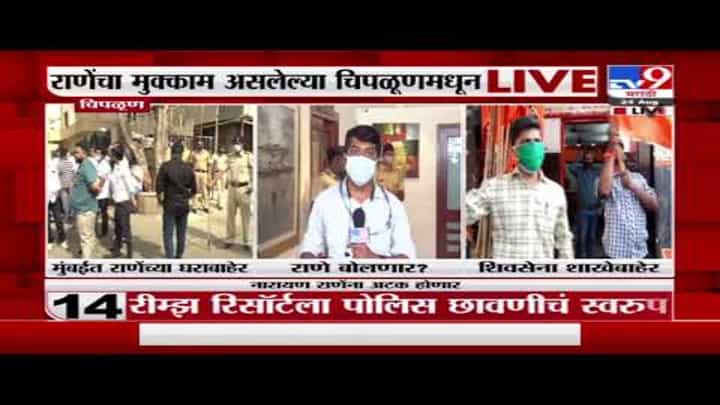 Narayan Rane | नारायण राणेंची वकिलांसोबत बैठक सुरु, यात्रेला सुरुवात करण्यापूर्वी वकिलांचा सल्ला Narayan Rane | नारायण राणेंची वकिलांसोबत बैठक सुरु, यात्रेला सुरुवात करण्यापूर्वी वकिलांचा सल्ला