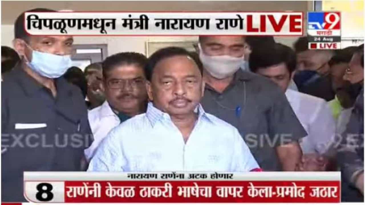 उद्धव ठाकरे थोबाड फोडा म्हणाले, तो गुन्हा होत नाही का? नारायण राणेंचा सवाल