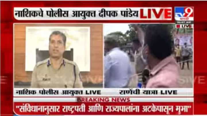 नारायण राणेंना अटक करण्यासाठी पथक रवाना, कायद्यानुसार सर्व गोष्टी होतील: दीपक पांडेय नारायण राणेंना अटक करण्यासाठी पथक रवाना, कायद्यानुसार सर्व गोष्टी होतील: दीपक पांडेय