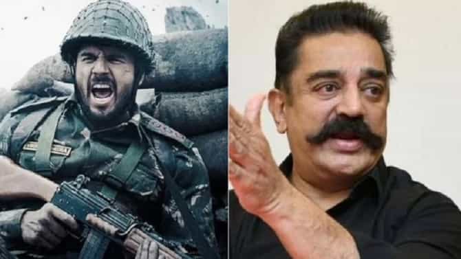 शेरशाह पाहून कमल हासनही सिद्धार्थ-कियाराचे झाले फॅन, म्हणाले...