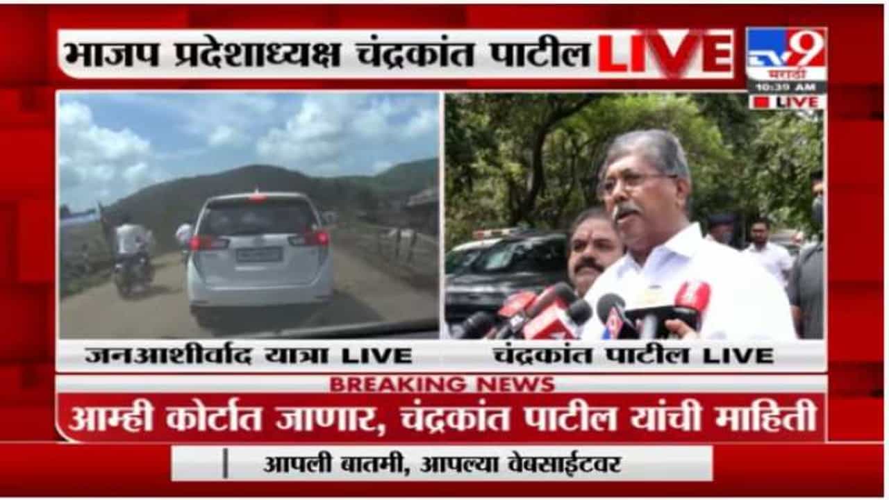 केंद्रीय मंत्र्यांना कोणी अटक करू शकत नाही, चंद्रकांत पाटलांकडून नियमांचा दाखला